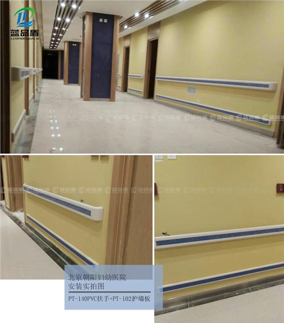 北京朝陽婦幼醫院PVC扶手.jpg 北京朝陽婦幼醫院PVC扶手.jpg