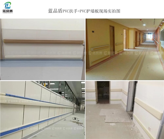 PVC扶手護墻板搭配.jpg PVC扶手護墻板搭配.jpg