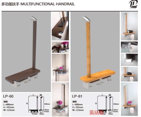 老人室內無障礙扶手