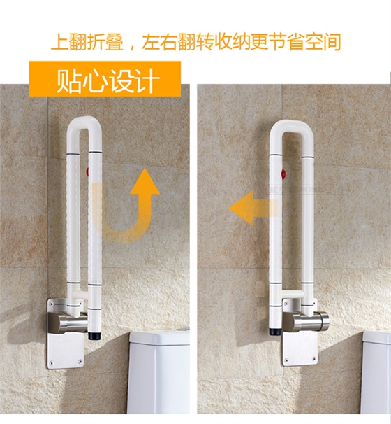 廁所內無障礙扶手