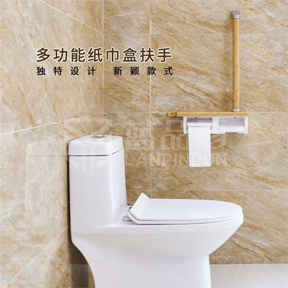 木質扶手衛生間