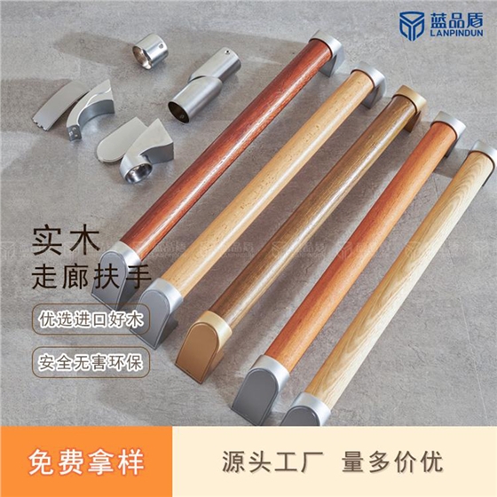 醫院入墻式木扶手 醫院入墻式木扶手