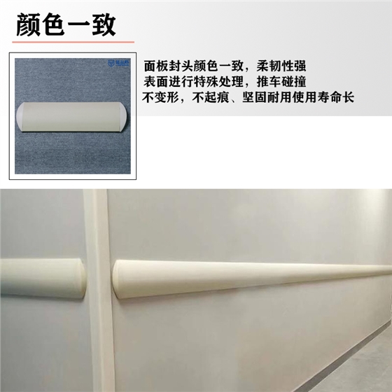 醫院護墻板 醫院護墻板