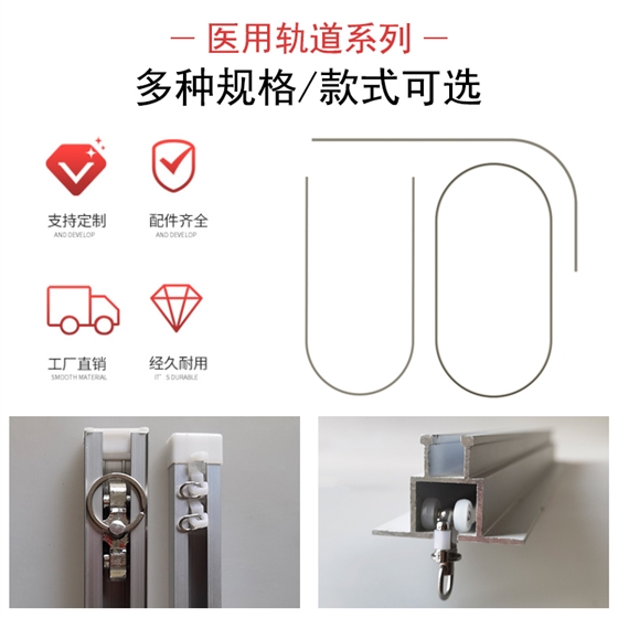 醫用軌道.jpg