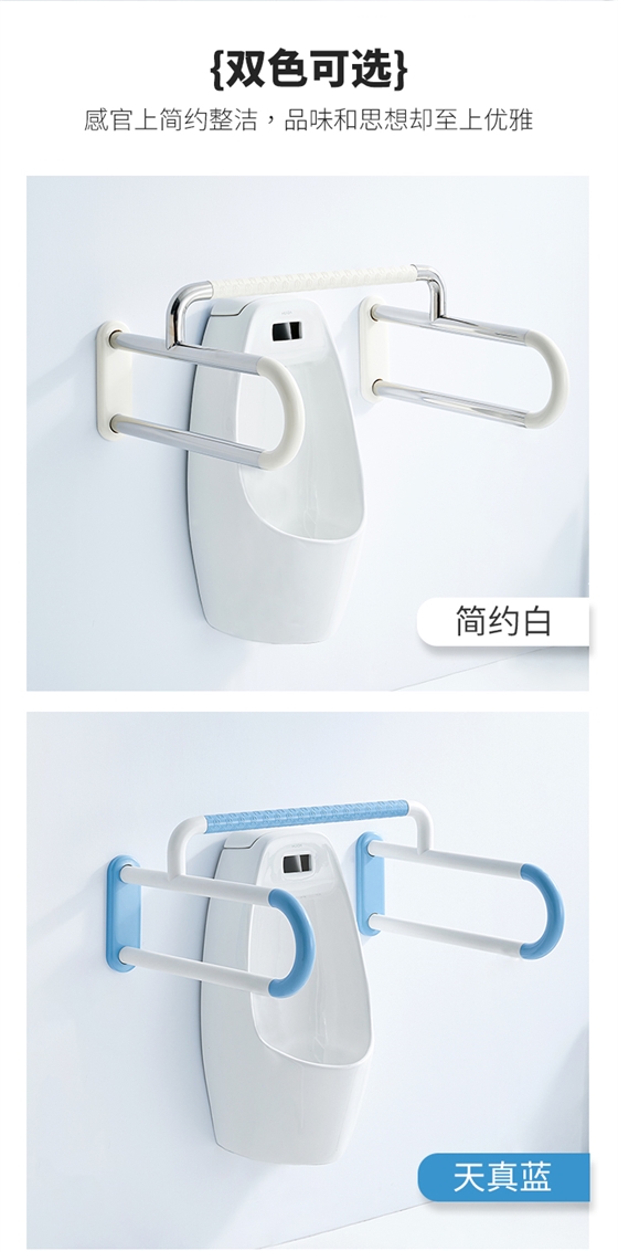 小便器扶手