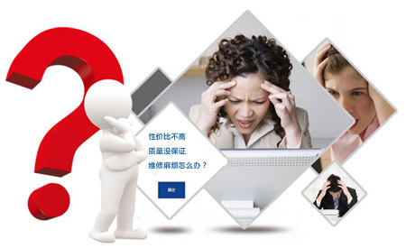 你是否被這些問題所困擾？ 