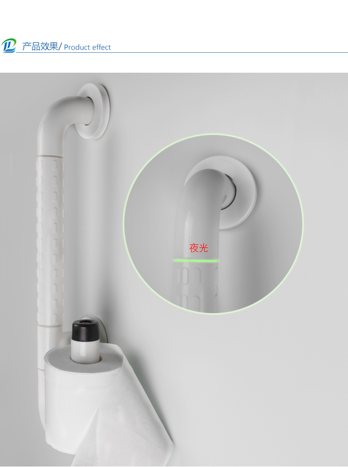 多功能浴室廁所尼龍扶手