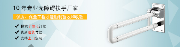 衛生間蹲便扶手 衛生間蹲便扶手