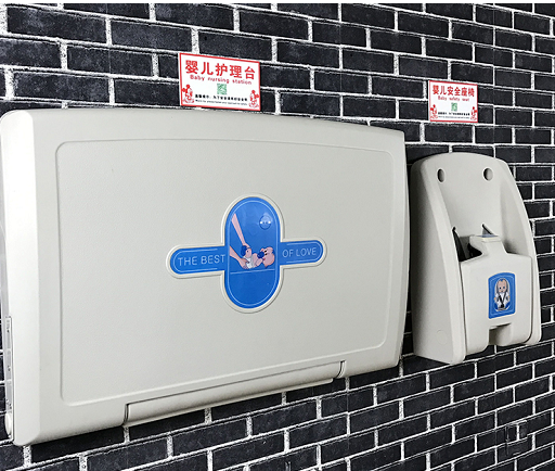 折疊式嬰兒護理臺 折疊式嬰兒護理臺