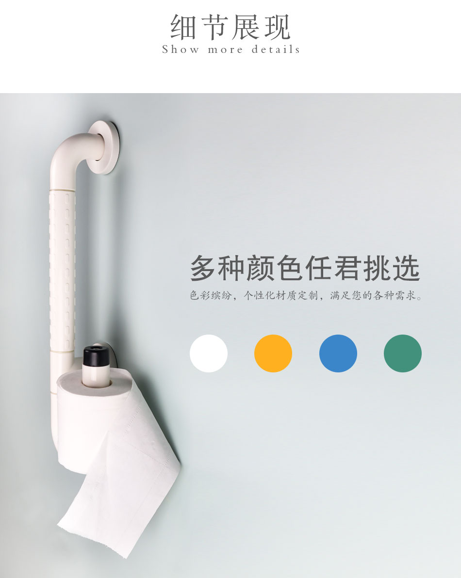 無障礙尼龍衛浴扶手