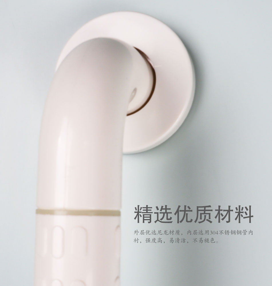 無障礙尼龍衛浴扶手