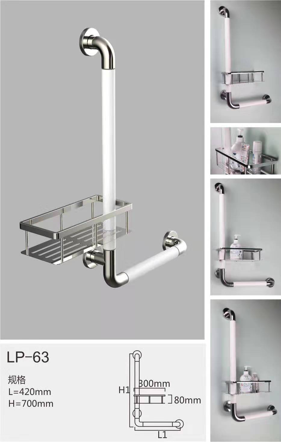 衛生間無障礙輔助扶手