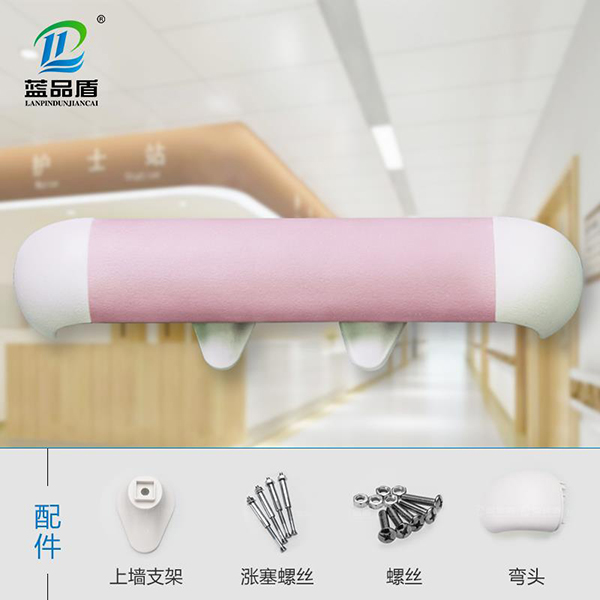 醫(yī)療防撞扶手 醫(yī)療防撞扶手