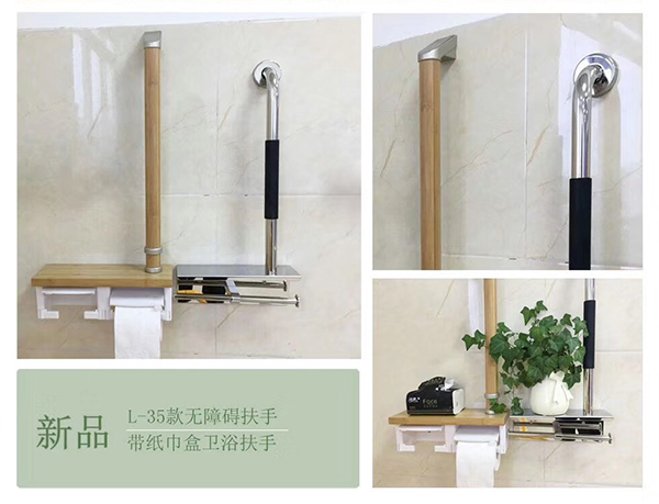 無障礙輔助實木扶手 無障礙輔助實木扶手