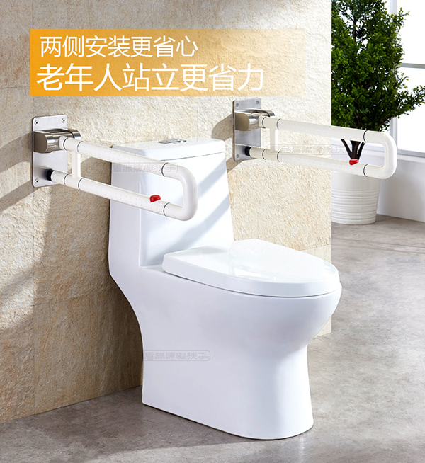 殘疾人的衛(wèi)生間的扶手 殘疾人的衛(wèi)生間的扶手
