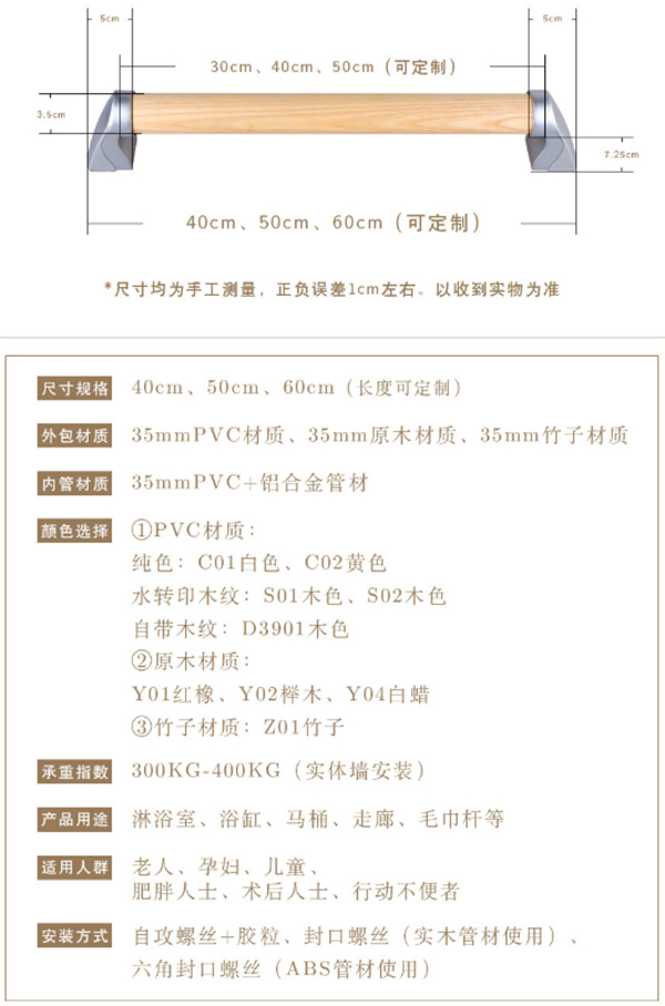 醫院入墻式木扶手