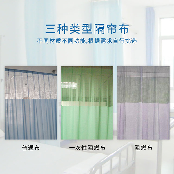 醫(yī)院活動隔簾 醫(yī)院活動隔簾
