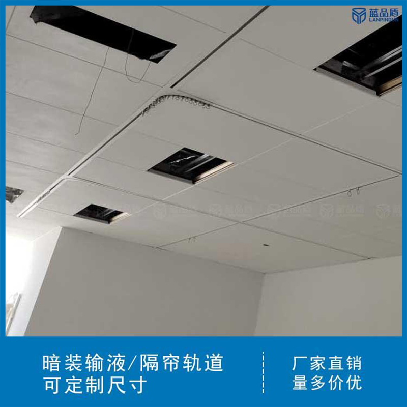 U型隱形輸液軌道 U型隱形輸液軌道