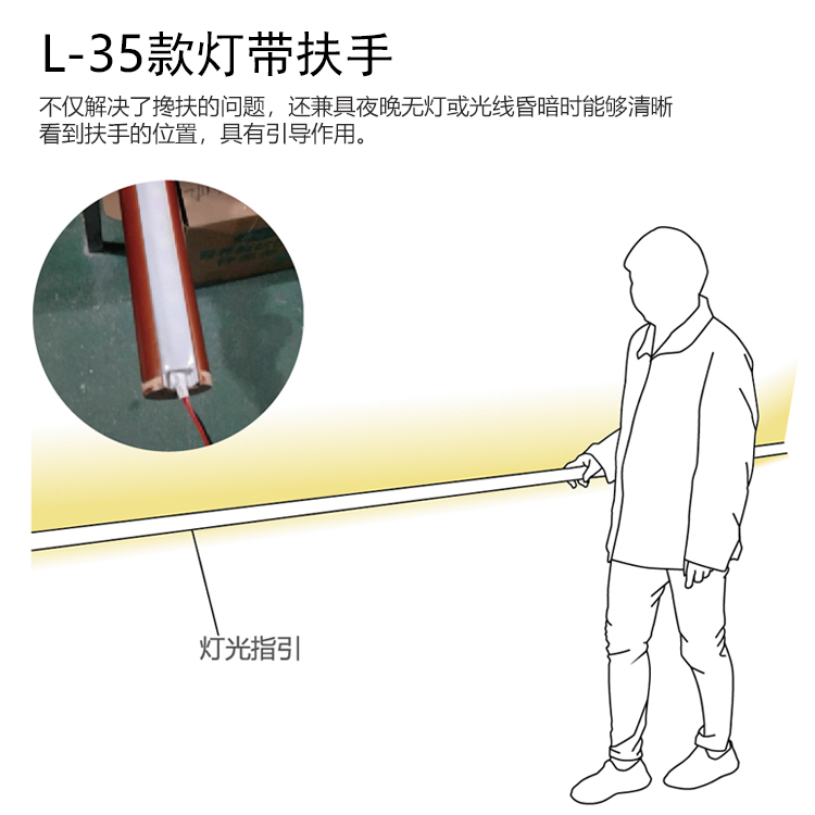 燈帶扶手.jpg 燈帶扶手.jpg