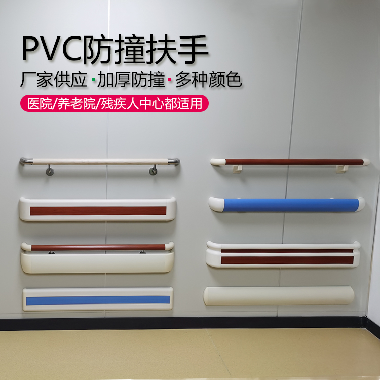 防撞扶手.jpg 防撞扶手.jpg