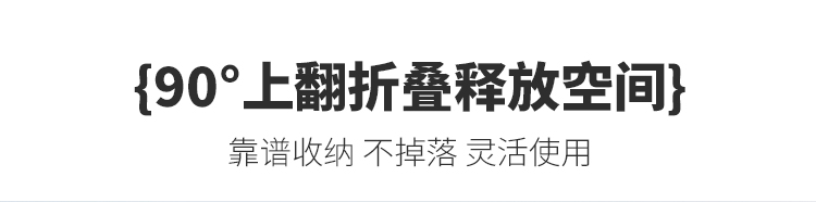 上翻無障礙扶手