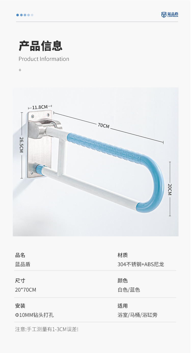 上翻無障礙扶手