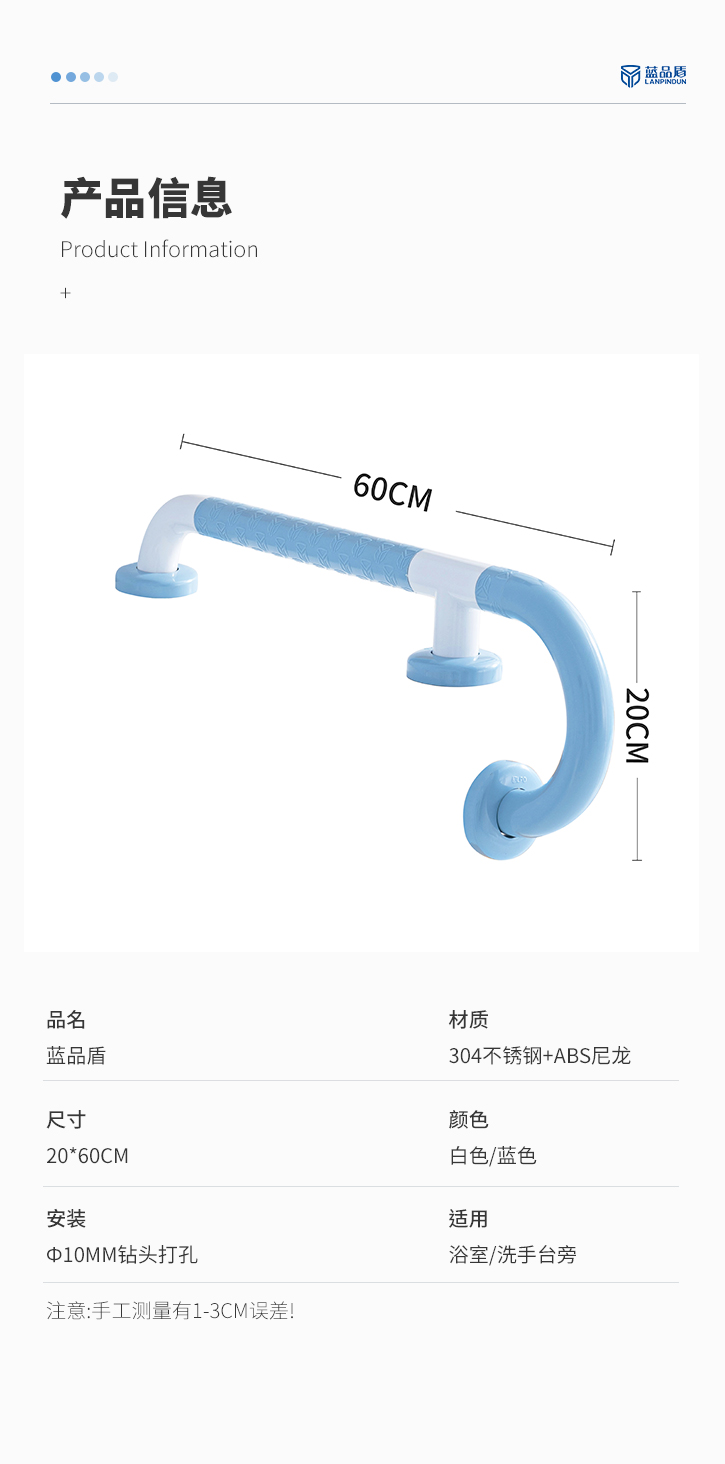 LPD-37-洗手臺扶手詳情頁_08.jpg