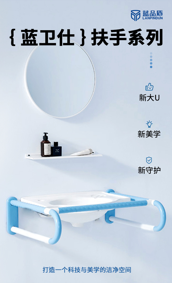 LPD-17A-洗手盆扶手詳情頁_01.jpg
